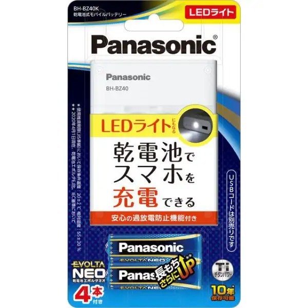 エボルタNEO4本が商品に付属しているのも親切ですね