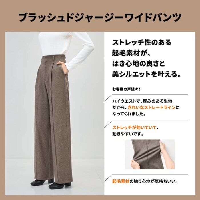 すっきりとしたデザインで、トップスをインすると脚長効果をより期待できる