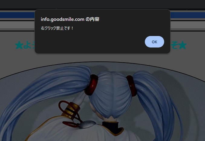 出所：株式会社グッドスマイルカンパニー