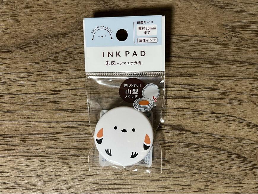 筆者撮影（セリア、朱肉 シマエナガ柄）