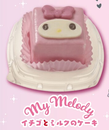 画像出典：サンリオ公式