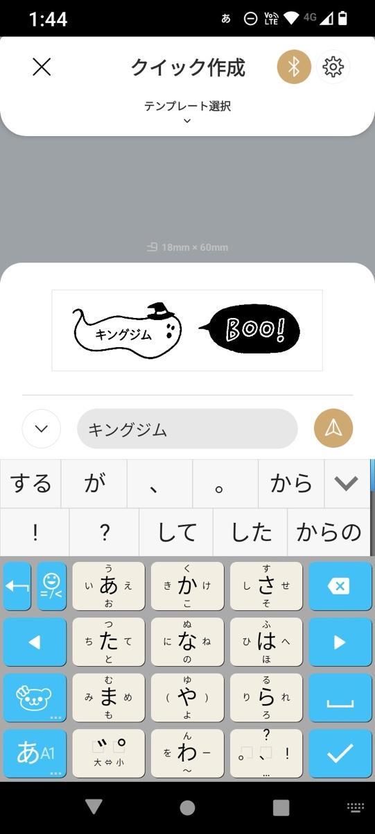出所：筆者撮影（キングジム、「テプラ」PRO SR-MK1）