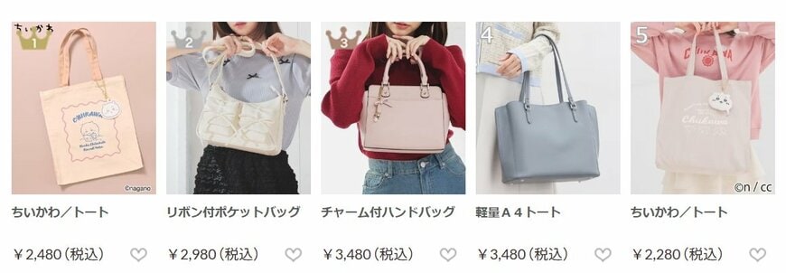 画像出所：ハニーズ公式オンラインストア