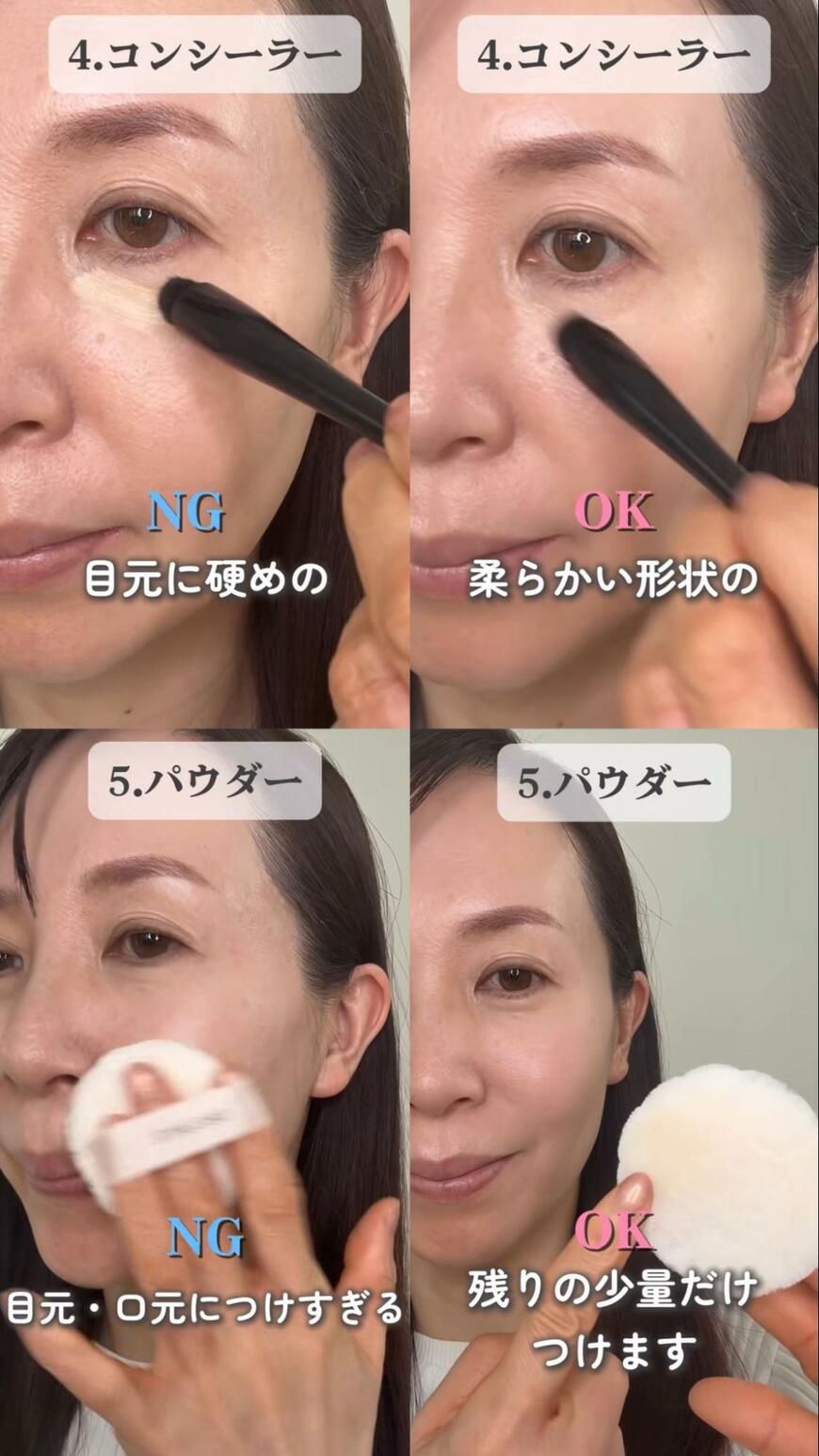 メイク紹介