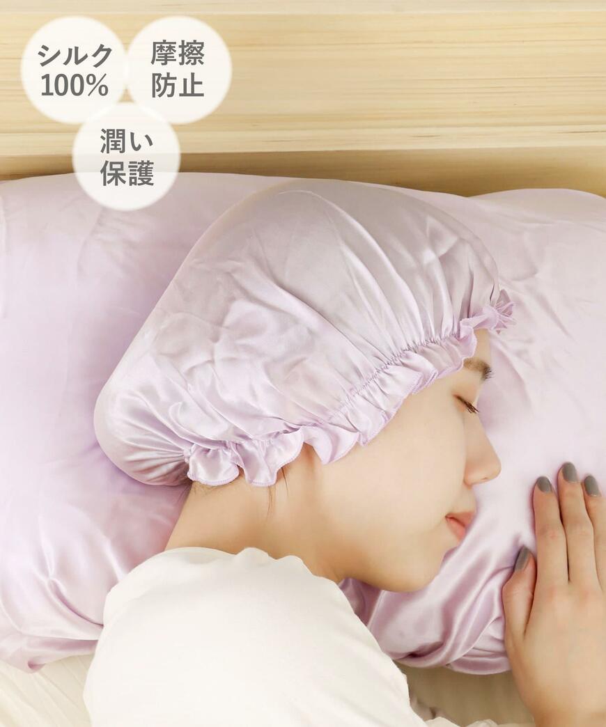 《シルク100％》WEB限定シルクナイトキャップ／and us