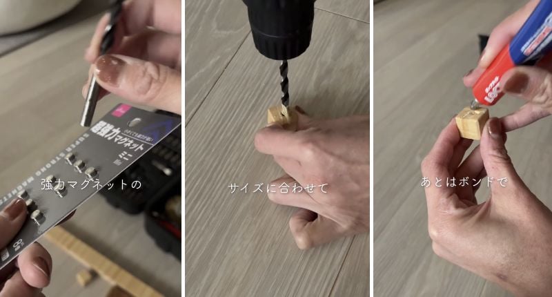 木材に強力マグネットを埋め込む様子