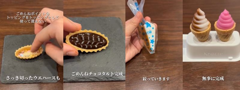 完成に近づくお菓子たち