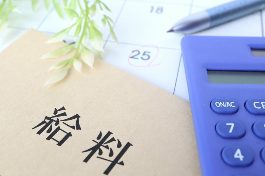 給料の手取り計算