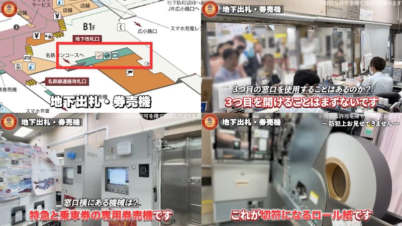 近畿日本鉄道動画