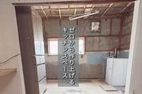 【築55年古民家DIY】1万円以下の予算で完成　何もなかった場所にキッチンシンクが爆誕