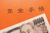 いざ65歳！ことし「年金請求書」が届いたらやるべき3つのステップ