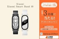 トレーニングの記録も健康管理もおまかせ。Xiaomiの最新スマートバンドが抽選で当たる