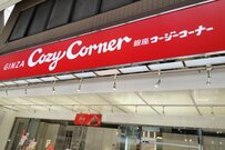 【コージーコーナー】ジャンボシューの中身を詰めた「飲むカスタード」378円の贅沢