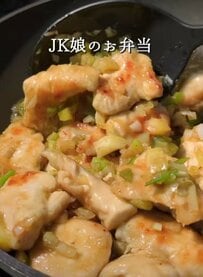 【女子高生弁当】暑くて食欲がないときにうれしい「鶏むね肉とネギの塩レモン焼き弁当」が話題