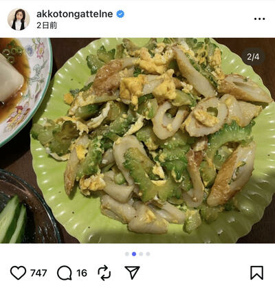 松本明子のInstagram投稿