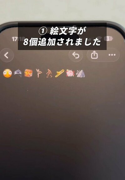 iOS26.4の新機能
