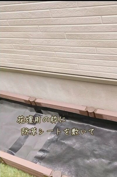 防草シートを敷いた花壇用の枠