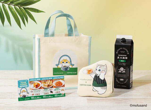 「mofusandのにゃんこ」に癒やされる！珈琲館の4800円サマーバッグが豪華すぎる！限定ダイカットポーチやバッグが勢揃い