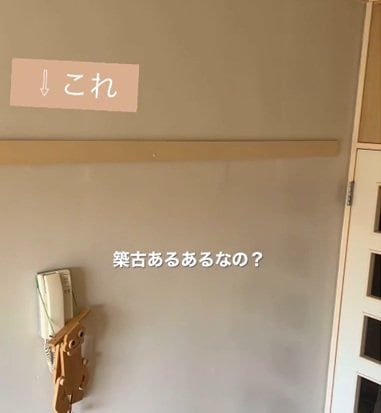 「すごく参考になった」築30年団地の壁にある〈長押〉を2児ママが…　専用マスキングテープを貼るだけDIY〈垢抜けモダン空間〉に