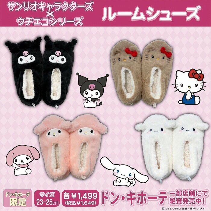 足全体をすっぽりと包み込むタイプのルームシューズ