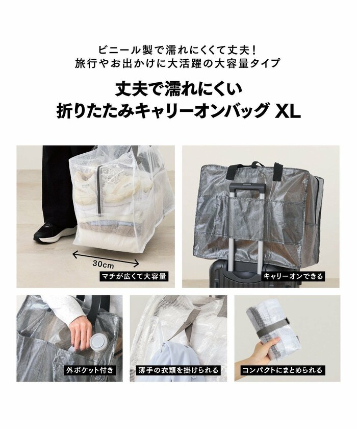 こちらも機内持ち込み可能な大容量サイズ