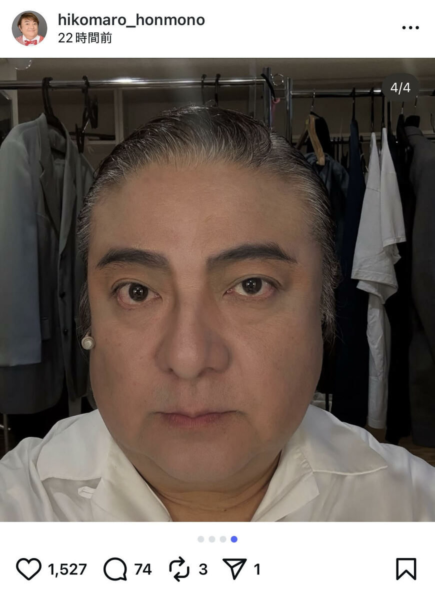 出所：彦摩呂のInstagram（＠hikomaro_honmono）参照日：2025年9月16日