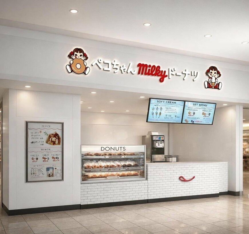 画像出所：PR TIMES