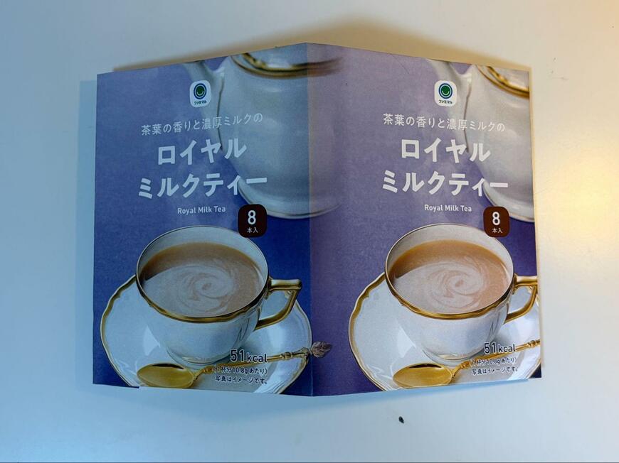 筆者撮影（ファミリーマート、ファミマルブックカバー 第6弾）