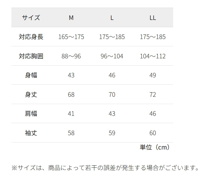 出所：ワークマン公式オンラインストア ソフトタッチヒート長袖クルーネック 2枚組