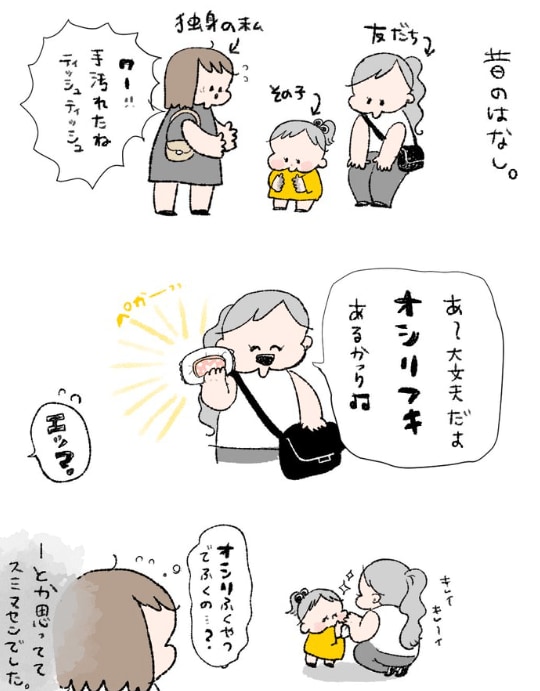 出所：@sachicomayuyu