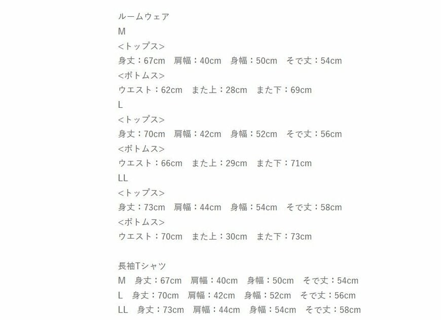 出所：しまむらパーク レディース　Disney ルームウェアハッピーバッグ3点セット（ベイマックス）