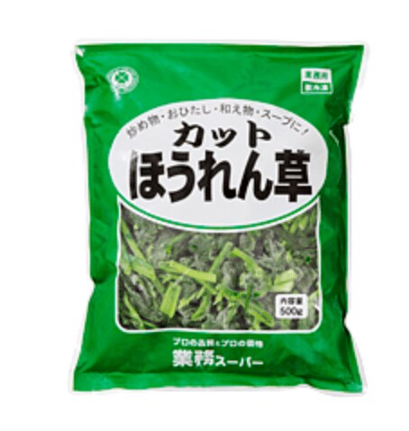 画像出典：業務スーパー公式サイト