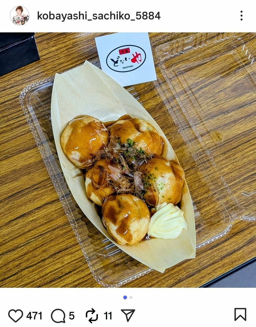 出所：小林幸子のInstagram（＠kobayashi_sachiko_5884）参照日：2026年4月20日