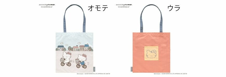 出所：株式会社グレイ・パーカー・サービス　ホワイトタイガーとブラックタイガー×サンリオキャラクターズ