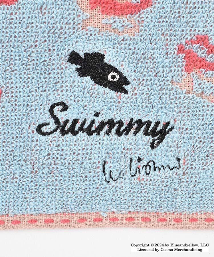 出所：BleuBleuet、レオ・レオニスイミータオルハンカチ画像