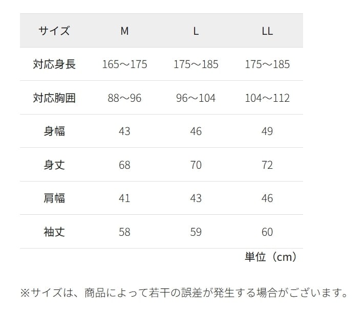 ワークマン　ソフトタッチヒート長袖クルーネック 2枚組のサイズ表
