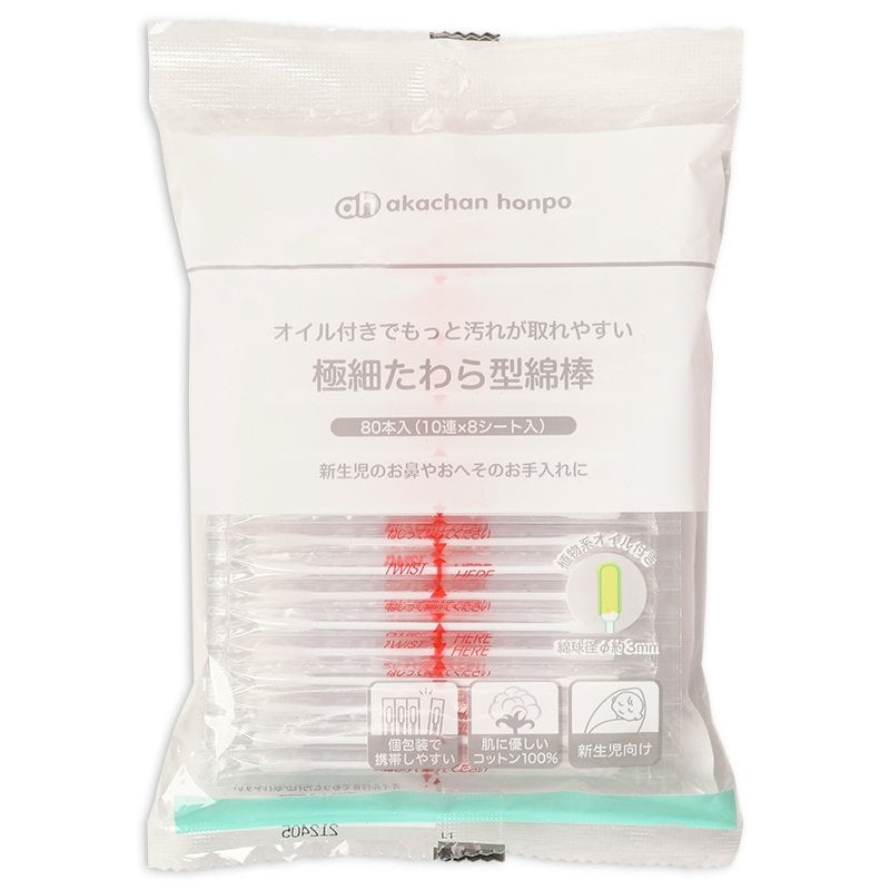 株式会社赤ちゃん本舗公式 オイル付きでもっと汚れが取れやすい 極細たわら型綿棒
