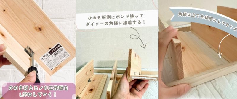 セリアとダイソーの商品を使ったDIY