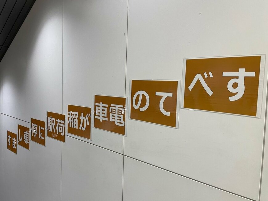 一瞬困惑する張り紙