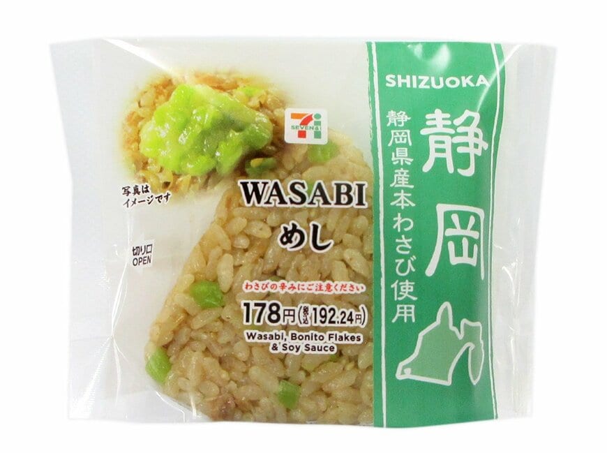 セブン-イレブンの新商品その2