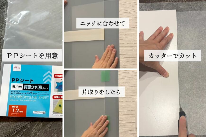 ダイソーの商品を使ったDIY