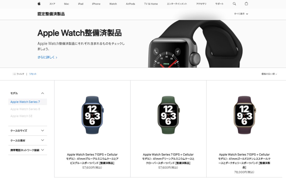 （新品同様の認定整備済製品）Apple Watch 7 41mm Cellular [９０日間、機能故障整備保証付き] 整備済み品】 Apple Watch Series 7 （GPS + Cellularモデル）- 45mm