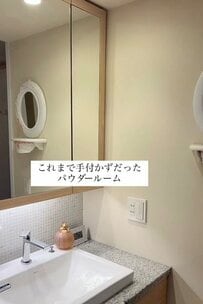 「めっちゃ可愛い〜！」シンプルな〈パウダールームの壁〉→美しい柄の壁紙でエレガントに大変身！