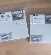 【100均DIY】ダイソーの〈フラットウォールラック〉にタイルシールを貼るだけで…狭い寝室のベッド脇に〈おしゃれな浮かせる棚〉が完成！
