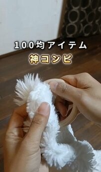 【100均DIY】「こんなのがあるんですね」ワッツ×セリアのアイテムで…カーペットを浮かせるリメイク！床掃除のストレスを解消