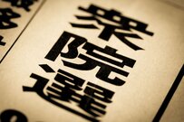 【衆院選・東京15区】前職の立憲民主・酒井なつみ氏が勝利、無所属・須藤元気氏は約1000票差で惜敗