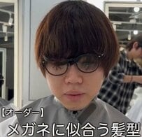「カッコよくなりたい」似合う髪型が分からない男性→“メガネに似合う”髪型をオーダーした結果…見違えるほど垢抜ける