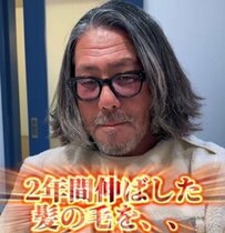 男性が「2年伸ばした長髪」を卒業　渋さが引き立つ劇的イメチェンに絶賛の声