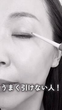 40代50代が取り入れたい「アイラインを上手に引くコツ」を元美容部員が解説！時間が経っても下まぶたにつきにくい対策法も