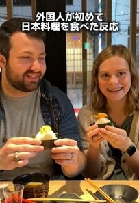 【外国人新婚カップル】テキサスの美男美女が初めての日本食で「牛すじおでん」に大満足！「梅干し」初挑戦も！